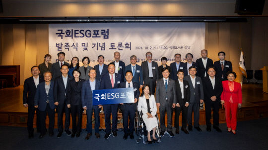 지난 2일 국회에서 열린 '국회ESG포럼' 발족식. 한국사회책임투자포럼 제공